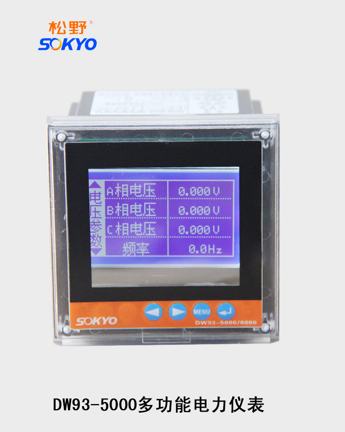 多功能電力儀表,DW93-5000網絡儀表