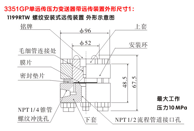 智能壓力變送器,3351GP數顯壓力變送器外型尺寸3