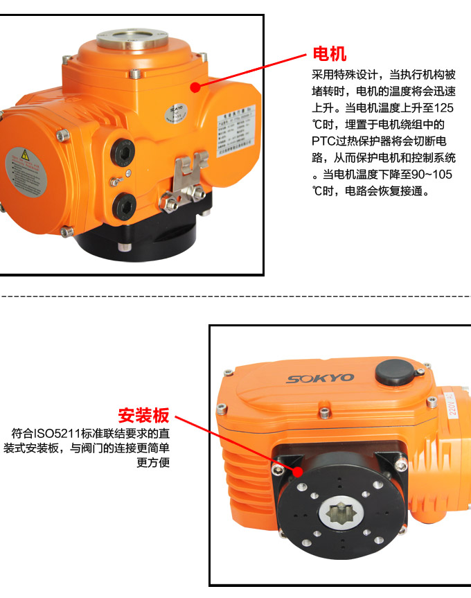 防爆電動頭,YTEx-RS50防爆電動執行器細節圖4