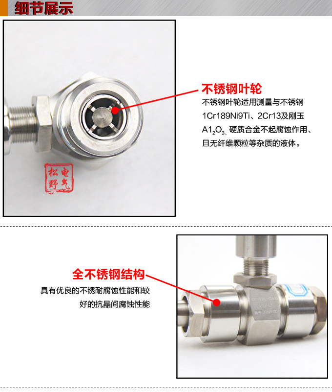 渦輪流量計,YTFL脈沖輸出渦輪流量計細節圖1