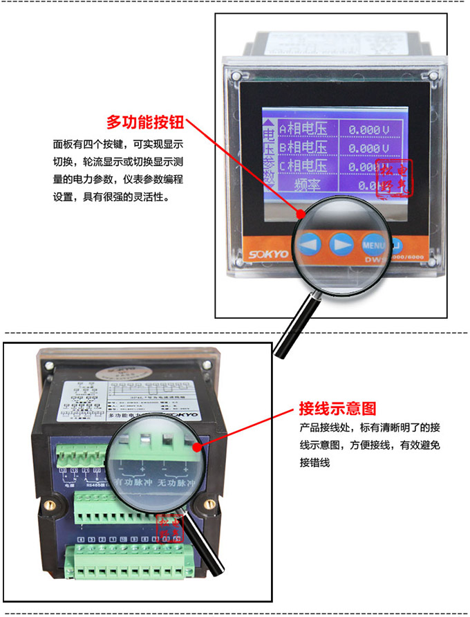 三相多功能表,DW93-5000多功能電力儀表細節展示2