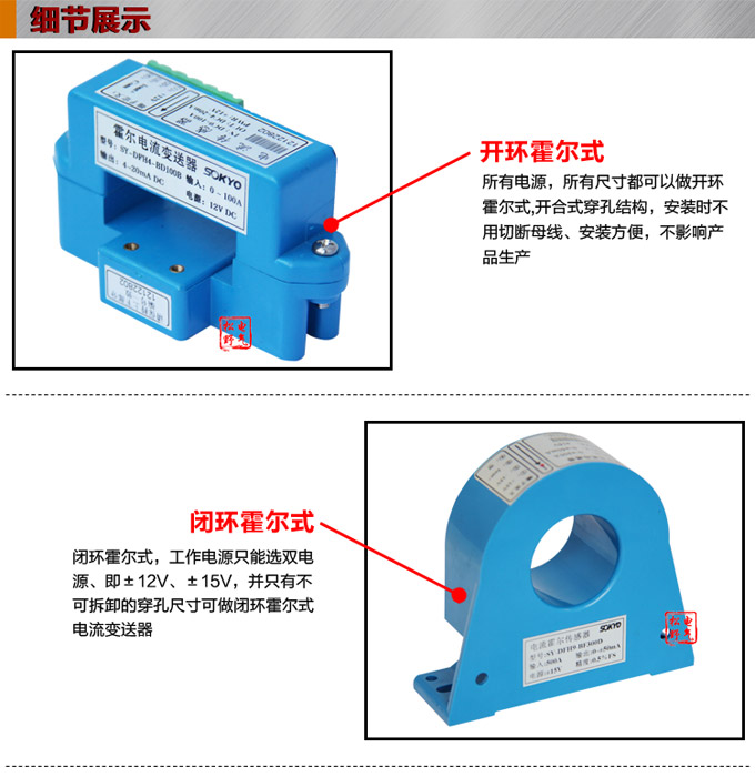 霍爾電流傳感器,DFH13電流變送器細節展示