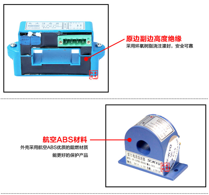 霍爾電流傳感器,DFH13電流變送器細節展示1