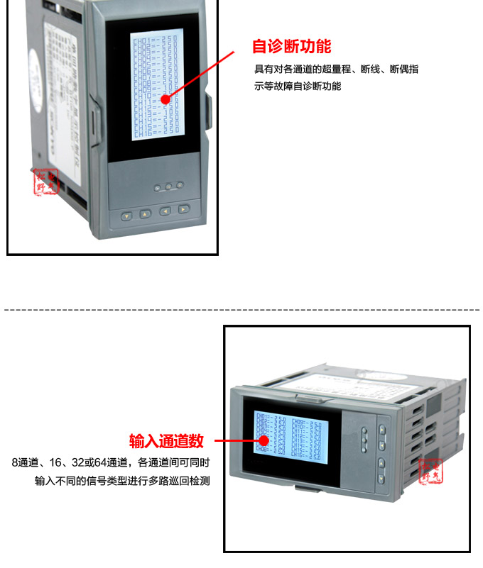 智能溫度巡檢儀，DFX16液晶溫度巡檢儀，多回路巡檢控制儀細節展示1